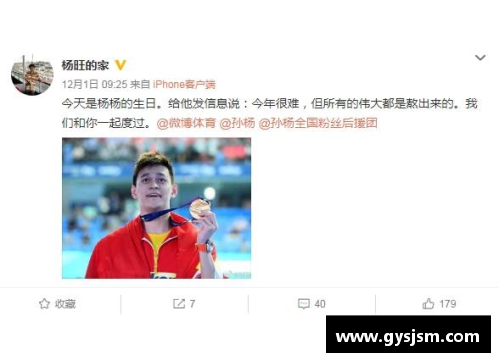 米乐M6孙杨迎29岁生日，近照消瘦憔悴，禁赛9个月人气已大不如前 - 副本