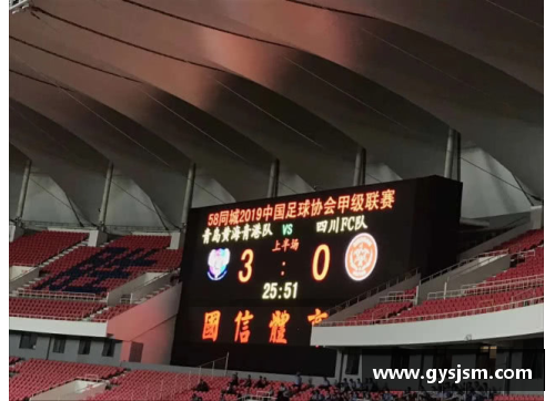 米乐M6青海黄海主场告捷，一举挺进前十 - 副本